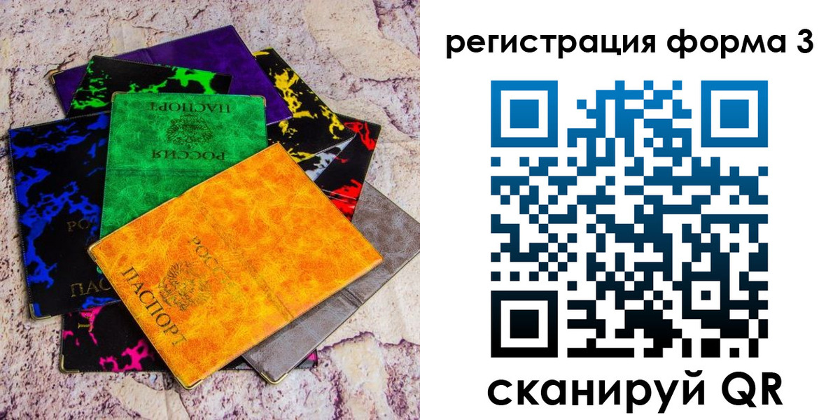 временная регистрация поиск в Южно-Сахалинске