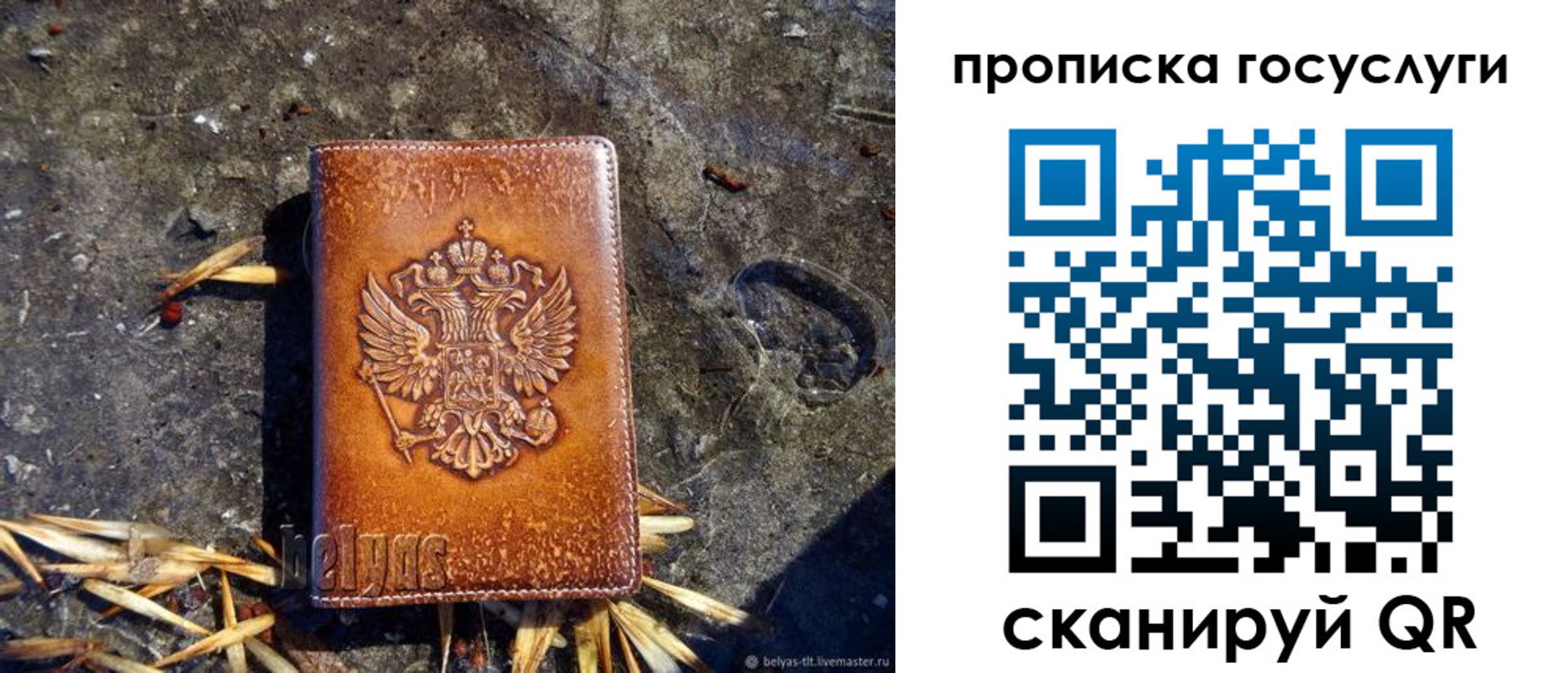 временная регистрация в Южно-Сахалинске