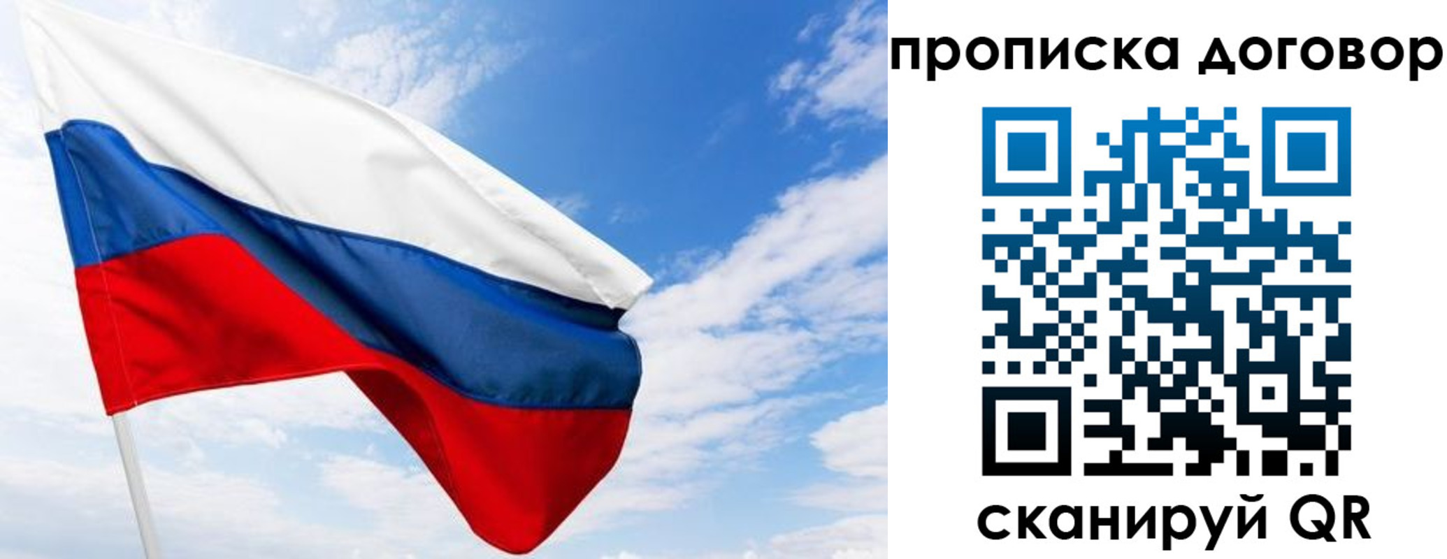 купить прописку в Южно-Сахалинске