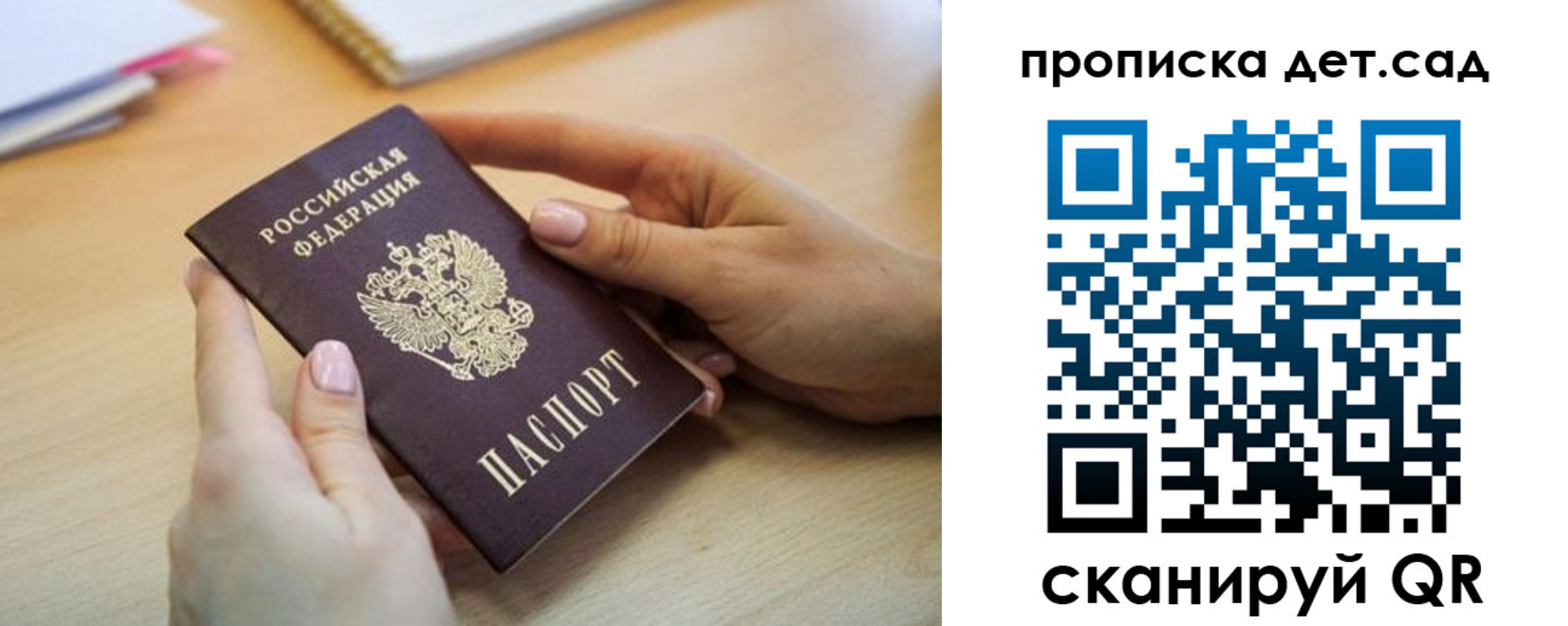 прописка поиск в Южно-Сахалинске