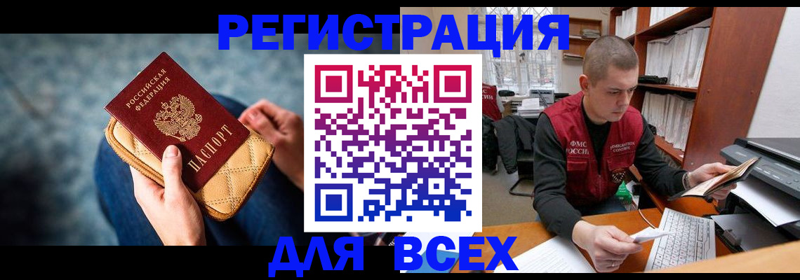 временная регистрация 2025 в Южно-Сахалинске