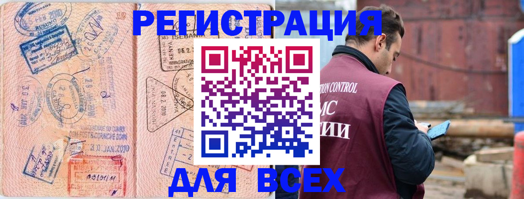 временная прописка в Южно-Сахалинске