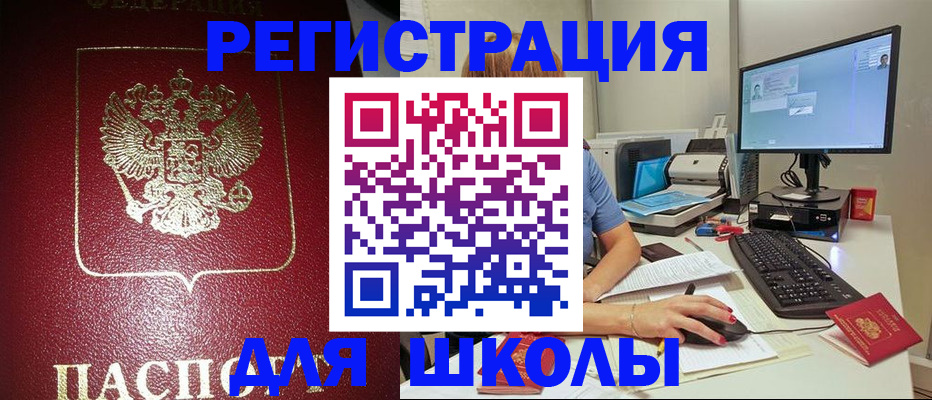 прописка гарантия в Южно-Сахалинске